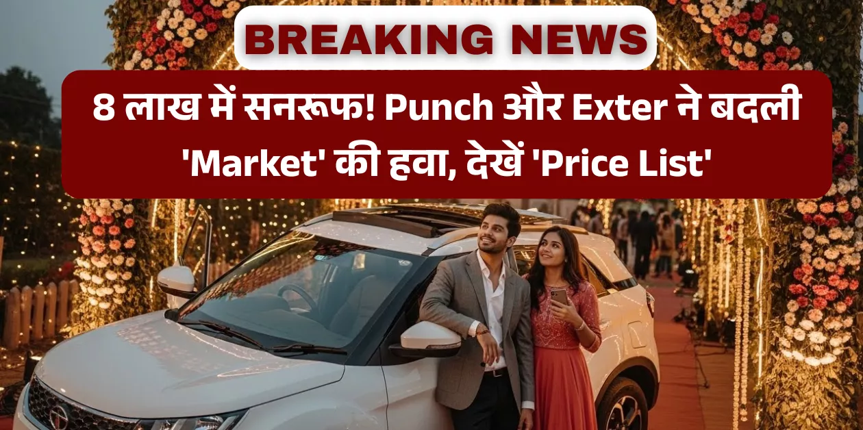 2025 की 'Best Sunroof Cars'! 'Price' 10 लाख से कम, 'Features' हैं 'Premium', ये 4 'Models' हैं सबसे 'Hot'